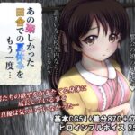 あの楽しかった田舎での夏休みをもう一度…