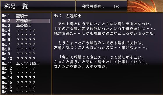 龍騎士オリヴィア ─手紙の島の伝説─