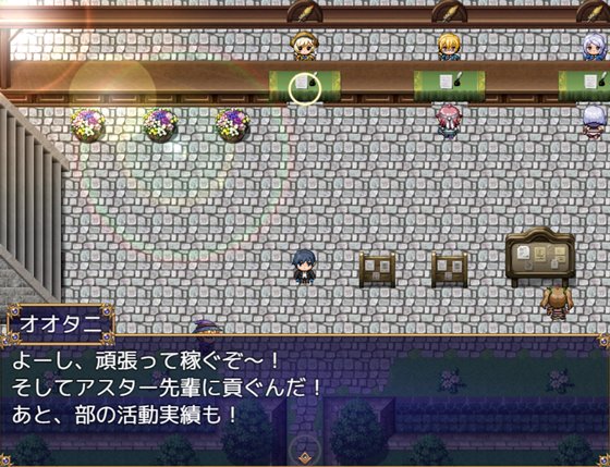 迷宮学園 魔女先輩と旅するひまわり