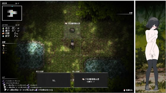 魔導術師ミサ ~迫りくる危険な部族~