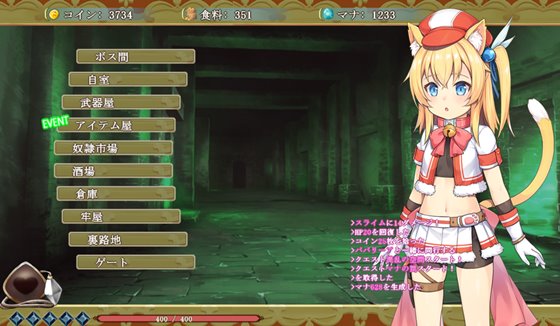 マウマウ迷宮記~禁忌の魔族法典~