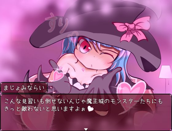 童貞勇者と隠しダンジョン