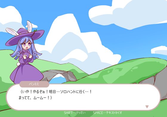 パンミミのトレジャーハント