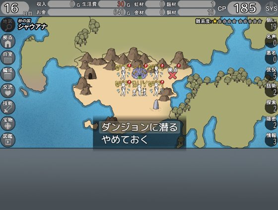 異世界エレクト