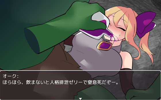 高貴な私が人格排泄で人生終了する筈がないっ!