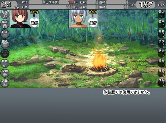 異世界エレクト