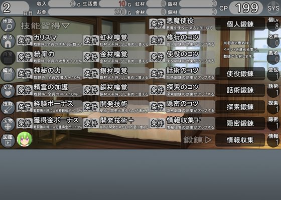 異世界エレクト