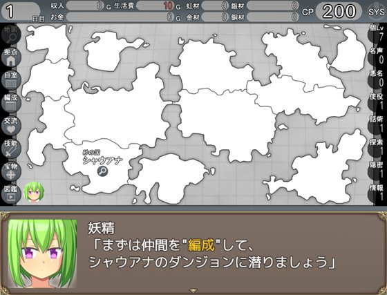 異世界エレクト