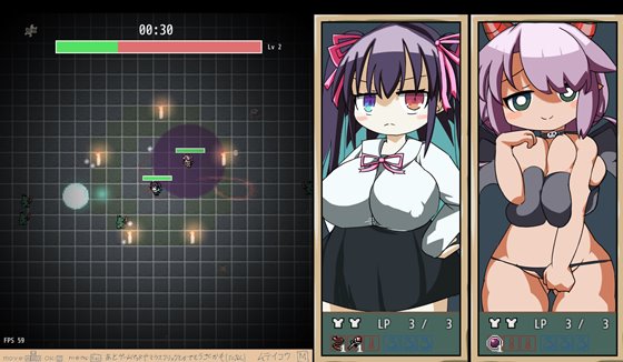 サキュバスサバイバー