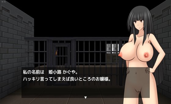 黒より深き漆黒の闇から -奈落の脱獄者-