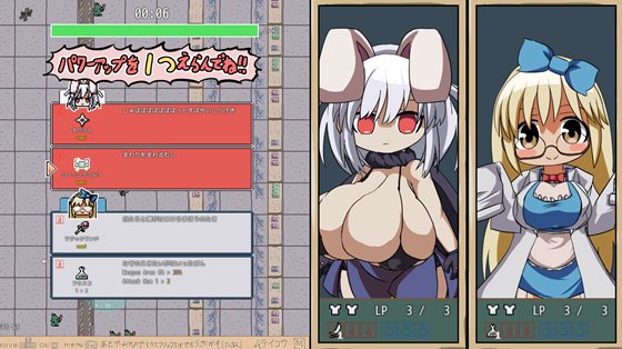 サキュバスサバイバー