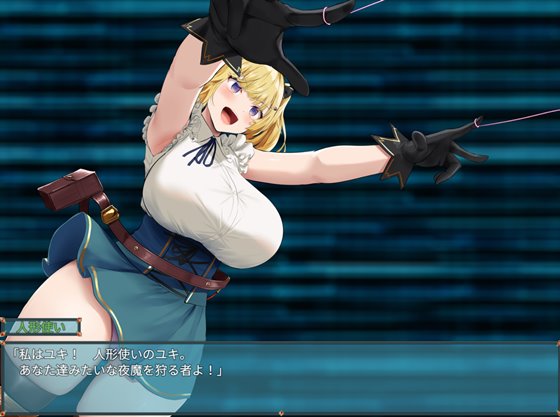 人形使いの夢と目覚め