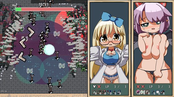 サキュバスサバイバー