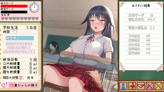 時間停止スクール~真面目なアイツは俺のオナホ~