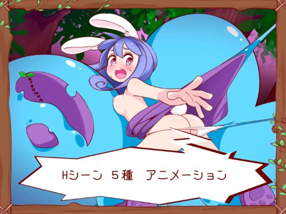 パンミミのトレジャーハント