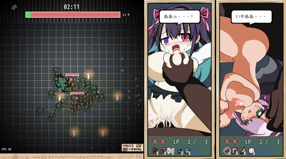 サキュバスサバイバー