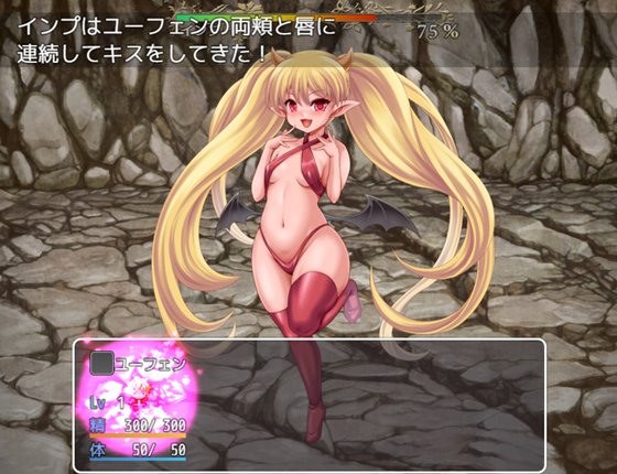 淫魔の夢と囚われの魂