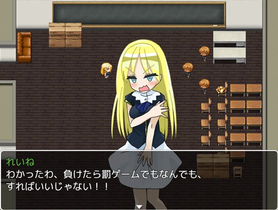 はいはい罰ゲームはどうせHなやつなんでしょ