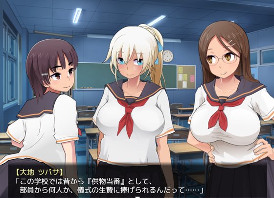 強化合宿の供物当番〜ドラフト会議で、凌辱被害者が決まる〜