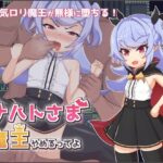 ナハトさま魔王やめるってよ