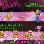 カボプリ3 -幼艶の歌姫-