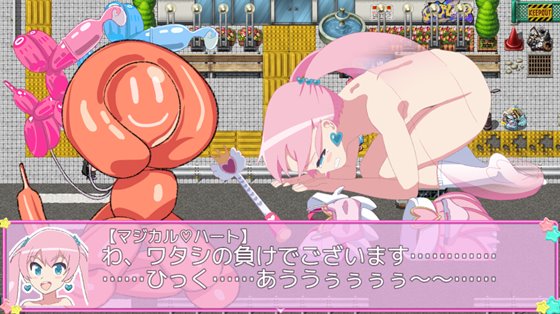 魔法少女マジカルハート