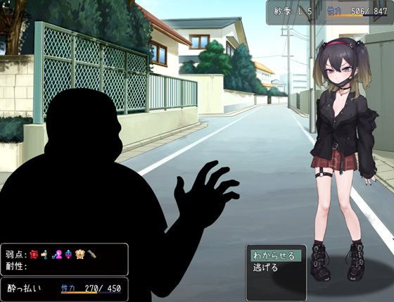 メスガキちゃんはわからせたい