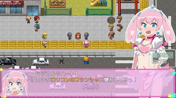 魔法少女マジカルハート