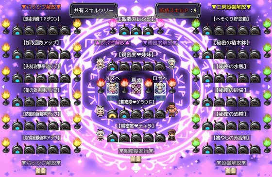 リズとロゼの工房 ~ 借金姉妹の工房日誌 ~