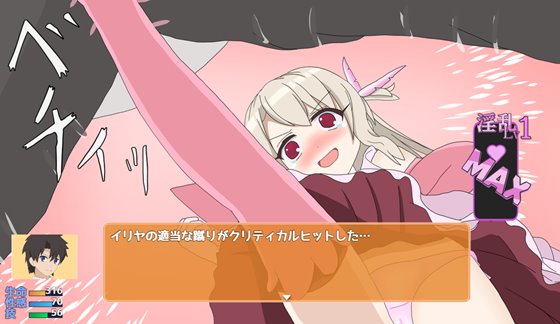 イリヤちゃんに負かされたい!