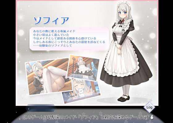 ソフィアとの秘密【Live2D×ご奉仕生活シミュレーション】