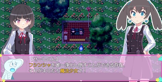 魔法少女マジカルハート