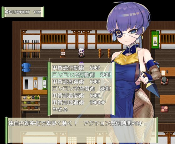 甲賀流エロニンジャロンロン