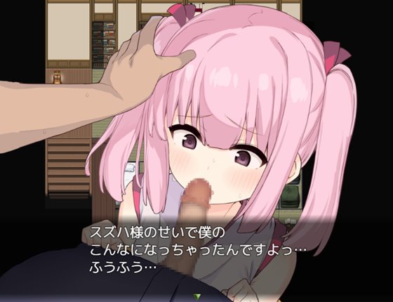 里治めの巫女スズハ