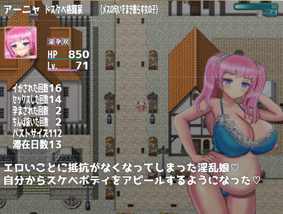 3回寝取られる格闘家アーニャ~生意気ツンデレ娘がデカチン、催眠術師、権力者に無様に寝取られるRPG~