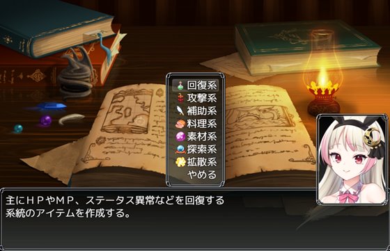 リズとロゼの工房 ~ 借金姉妹の工房日誌 ~