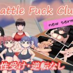 BF同好会 - new term -