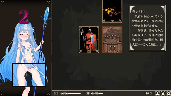 氷雪姫オフィーリアと堕落の都