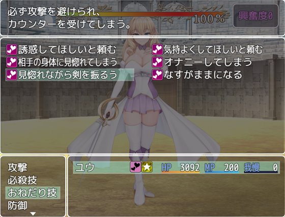 プリンセス・ハニートラップ