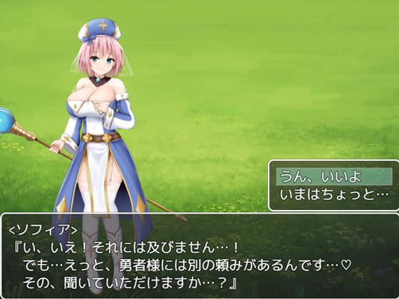 プリンセス・ハニートラップ