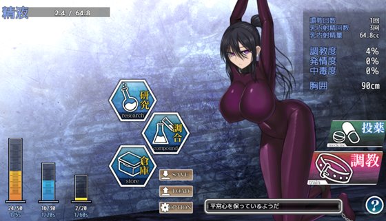 乳愛奴隷調教計画