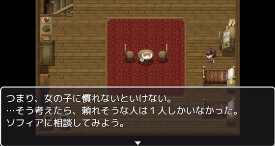 プリンセス・ハニートラップ