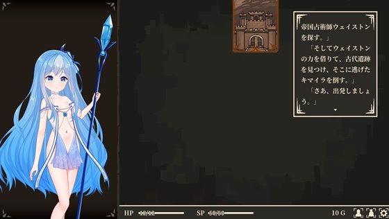 氷雪姫オフィーリアと堕落の都