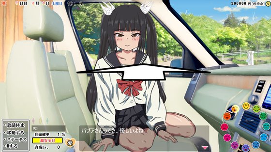 妊娠むそう!ドエロ生活 ～あなたは女の子1000人以上を妊娠させられる?～