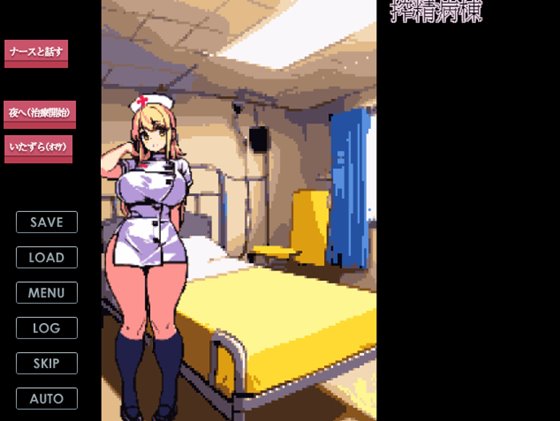 集中搾精治療室 爆乳ナースと連続絶頂射精治療