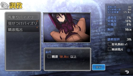 乳愛奴隷調教計画