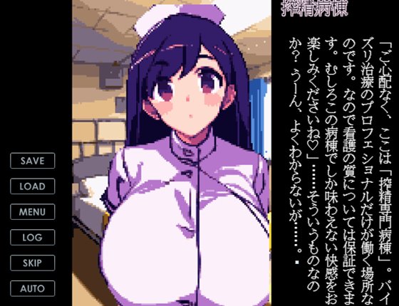 集中搾精治療室 爆乳ナースと連続絶頂射精治療