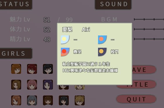 種付委員のオシゴト