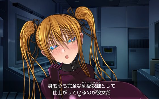 乳愛奴隷調教計画