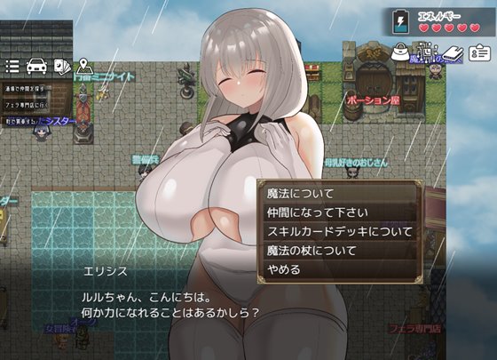 シスター快楽堕ちRPG